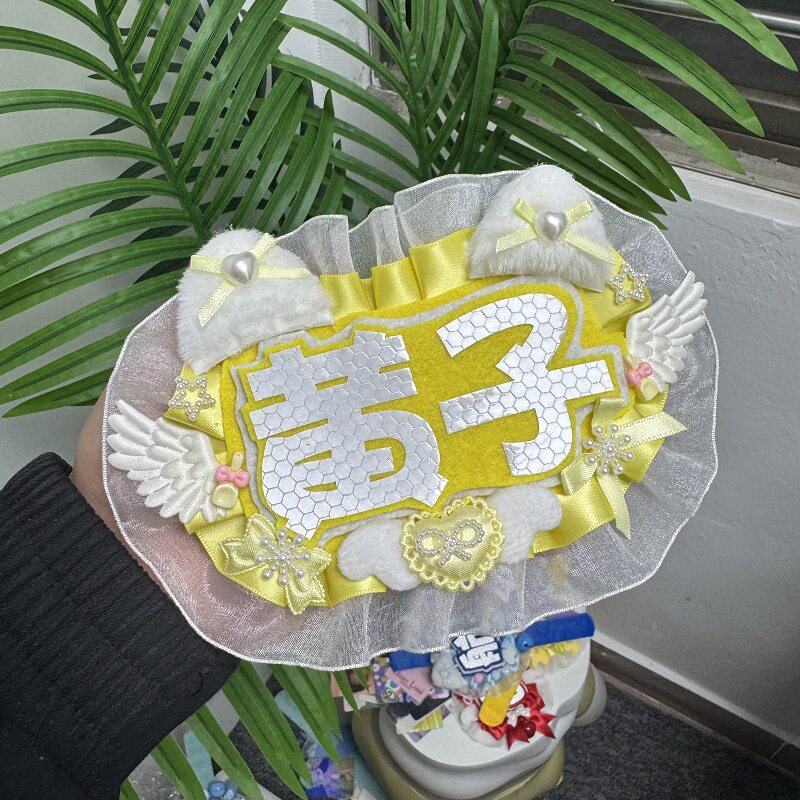 黄子露思双字应援挂件反光DIY成品创意明星周边不织布毛毡饰品