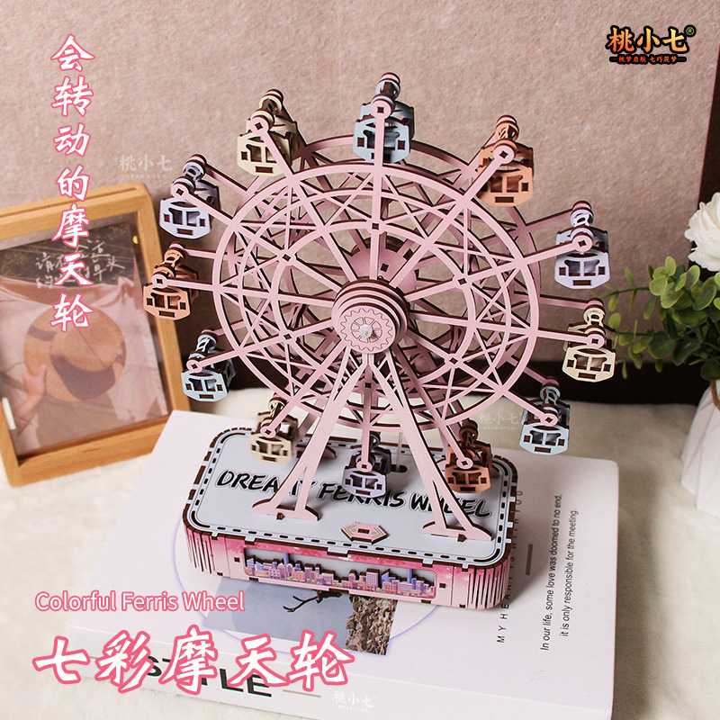 造景diy摩天轮手工拼装带灯旋转摆件八音乐盒礼物送女生积木拼装