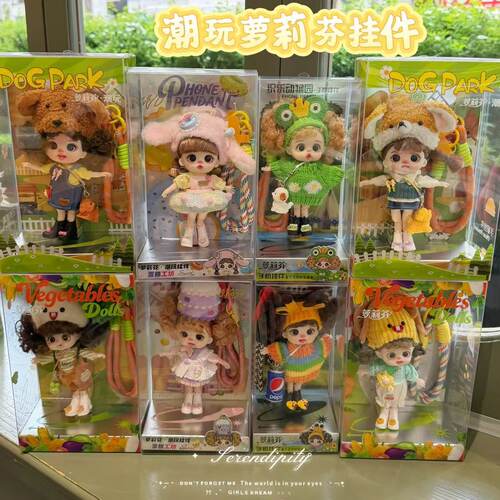 萝莉芬潮玩娃娃公仔手机包包挂件摆件工厂娃娃公仔钥匙扣diy