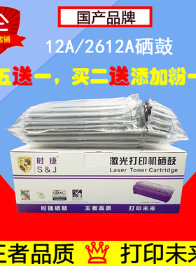 适用HPQ2612A硒鼓HP1020M1005 HP1319 Hp1018 3055 12A硒鼓易加粉