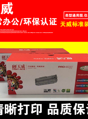 天威CF218A粉盒适用HP惠普219a硒鼓MFPM132a M104a M132fw M132nw