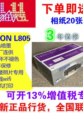 六色墨仓式连供专业照片打印机