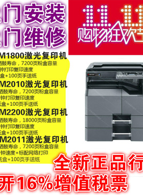 京瓷MZ 2101 MZ2300 2100 2211黑白A3激光数码打印机复印机复合机