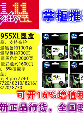 墨盒原装正品HP/惠普打印机