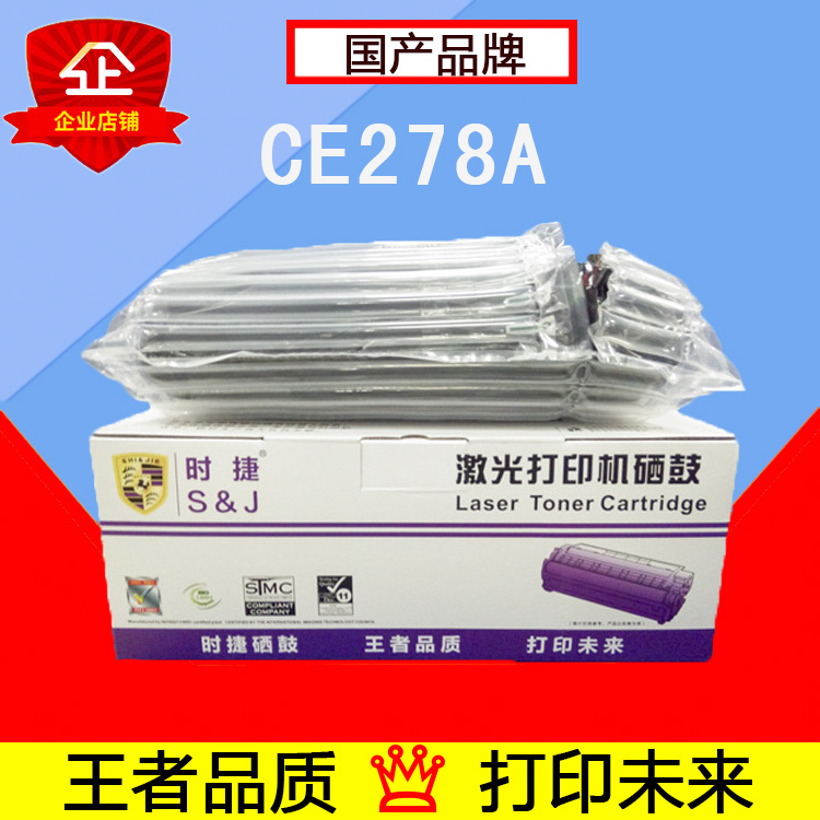 国产适用惠普hp78A硒鼓1560墨盒M1536dnf打印机15