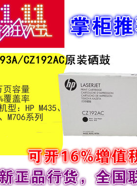 打印机硒鼓正品HP/惠普
