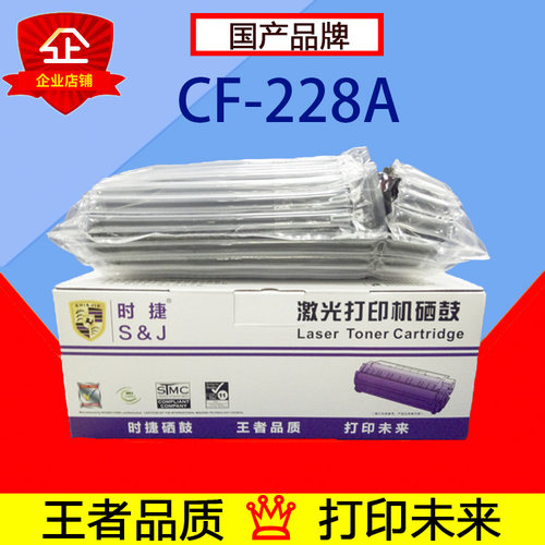 国产适用惠普大容量硒鼓