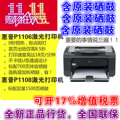 办公黑白激光a4易加粉硒鼓打印机
