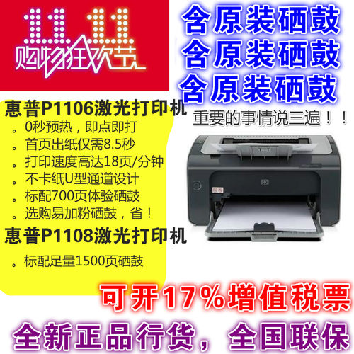 办公黑白激光a4易加粉硒鼓打印机