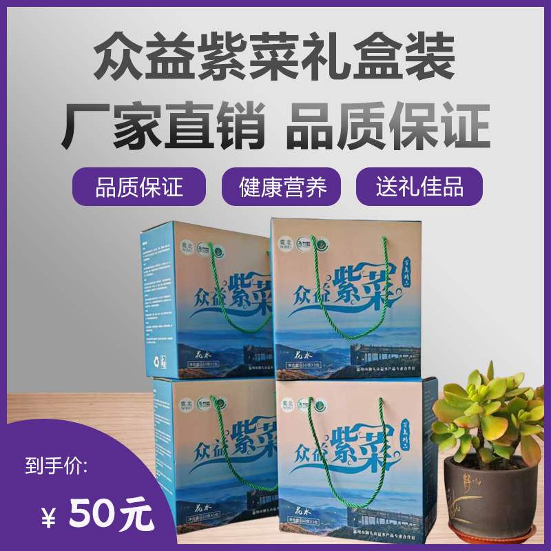 新鲜洞头霓屿众益紫菜礼盒装干货正宗野生无沙冲泡商用