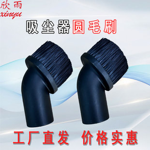 吸尘器配件圆头长软毛刷洁霸超宝吸尘器通用欣雨吸尘器加厚批发