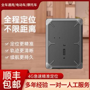 GPS定位器车载车辆实时防丢跟踪位置超长待机无线磁吸卫星追踪器