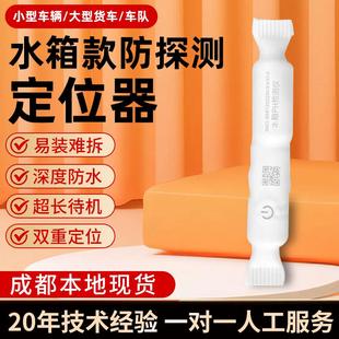 在线4G汽车水箱gps定位器L745无线远程防盗长待机追踪器