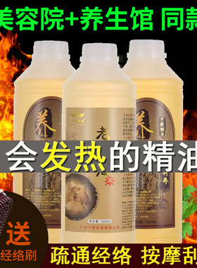 艾草姜油按摩精油通经络全身排毒