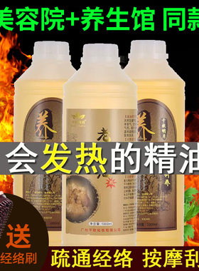 艾草姜油按摩精油通经络全身排毒