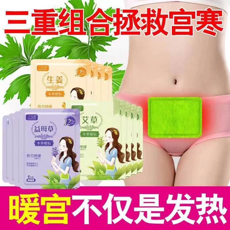 暖贴冬天暖宝宝艾草发热贴足部肩颈护颈大号24小时脚底贴身上持久
