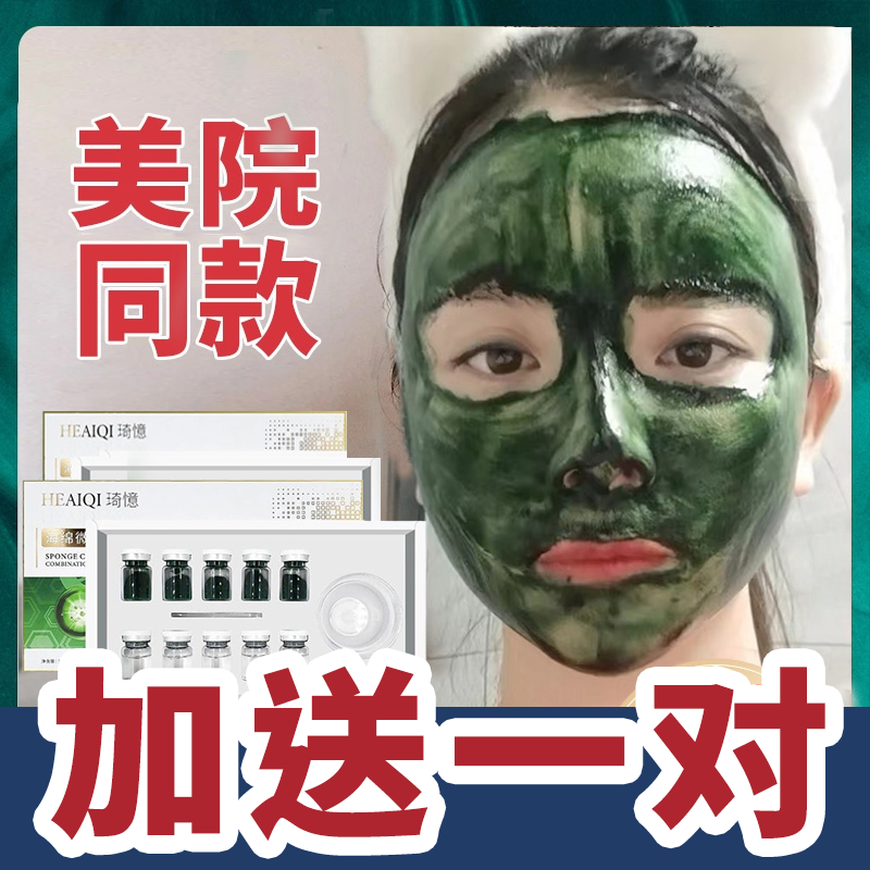 买一盒【加送一对】海绵微针