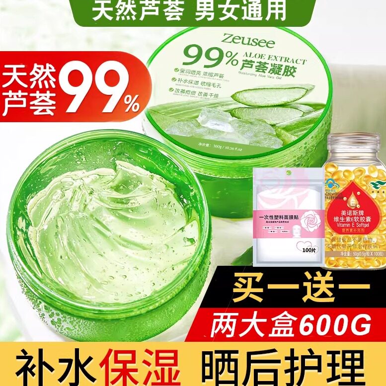 纯芦荟胶维生素e无添加灌肤滋润敏感精华六件套美容院专用zeusee