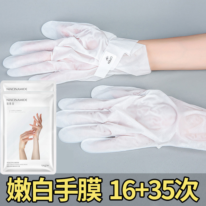 手膜神器亮肤嫩白手模面膜手部去角质保养保湿补水护手套