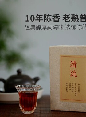 荣瑞祥清流熟茶砖可开票