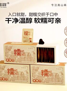年货小爱心熟茶独立包装可开发票