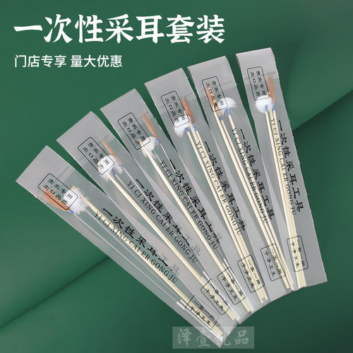 塑封一次性采耳毛毛工具银针鹅毛棒掏耳朵专业挖耳勺鸡毛马尾套装