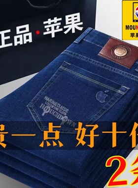 正品苹果牛仔裤男夏季薄款宽松直筒商务休闲高腰弹力耐磨长裤子男