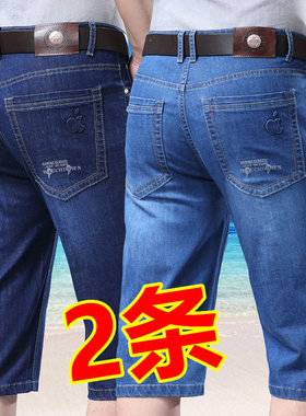 夏季薄款苹果男士牛仔短裤宽松直筒七分裤时尚商务休闲百搭中裤子