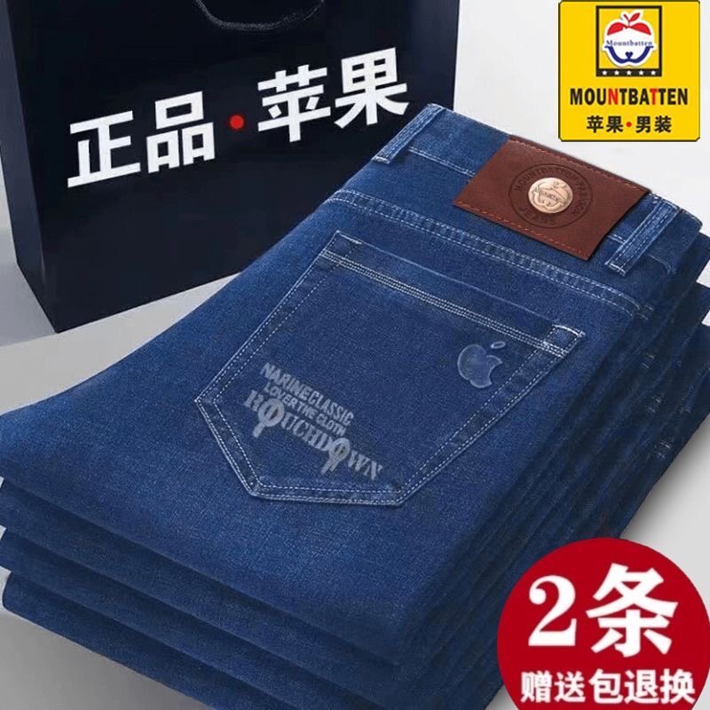 正品苹果秋冬厚款男士牛仔裤高腰弹力宽松直筒高档商务休闲长裤子