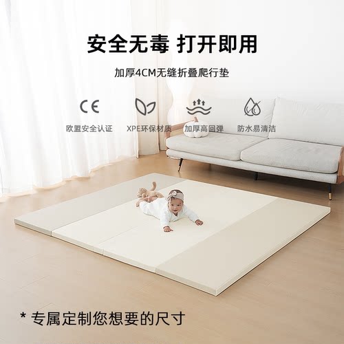 折叠加厚无味儿童XPE爬行垫