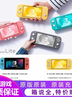 任天堂原版原装Switch lite/续航版/OLED掌机NS迷你掌上游戏机