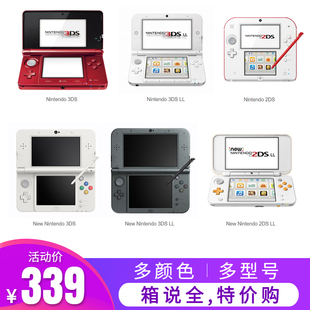 3DSLL 任天堂NEW 游戏掌机 3DS 游戏机汉化中文 NDSL升级版 2DS