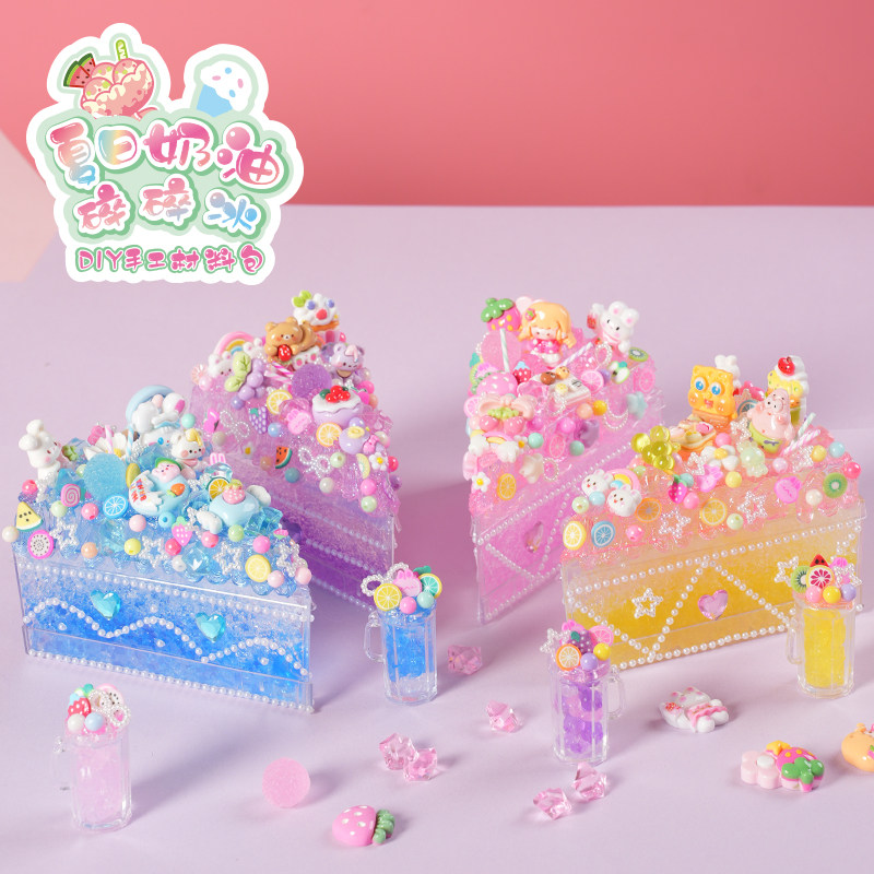 儿童diy蛋糕冰淇淋 手工制作材料包 三角形甜品杯 玩具套装萌稚园