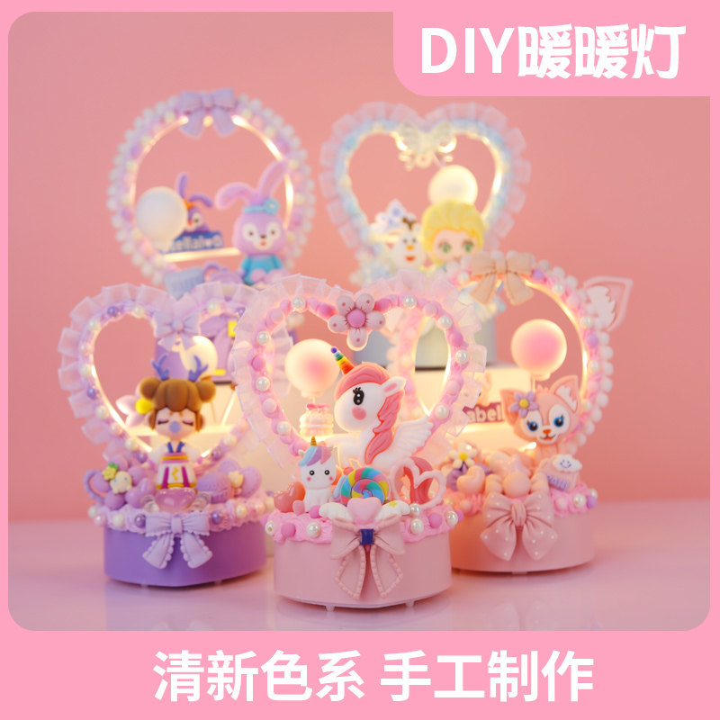 diy暖暖灯小夜灯 奶油胶粘贴手工制作发光材料包玩具女孩儿童礼物