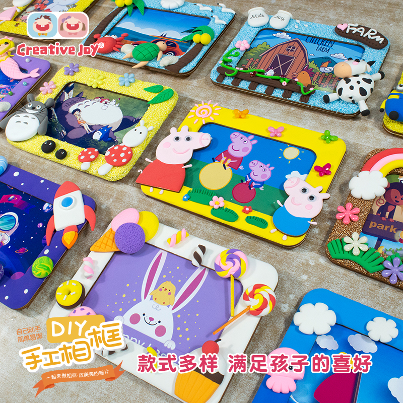 相框超轻粘土diy儿童手工制作材料包雪花橡皮彩泥幼儿园亲子活动