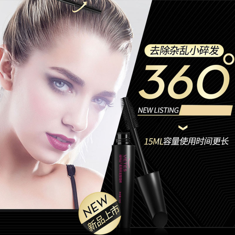 碎发整理整理膏清爽不油腻男女造型定型发蜡棒小孩碎发膏