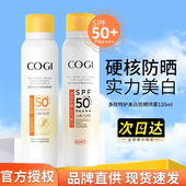 高姿小黄帽防晒喷雾霜女美白脸部全身通用SPF50 细腻清爽速干喷雾