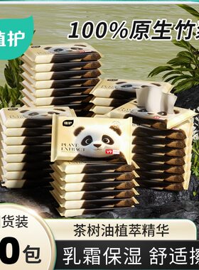 植护30包乳霜纸茶树油精华保湿云柔巾擦手纸整箱30抽/包亲肤擦拭
