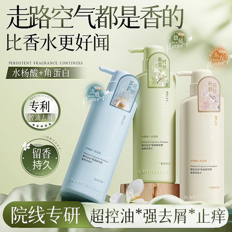 韩方五谷香氛洗发水去屑止痒蓬松控油洗发水柔顺改善毛躁洗头膏露