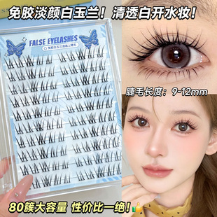 gecomo淡颜系白玉兰上睫毛免胶漫画日常懒人透明梗免胶假睫毛