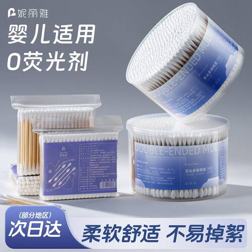妮丽雅双头一次性棉棒化妆挖耳勺棉花棒尖头掏耳朵一次性棉签