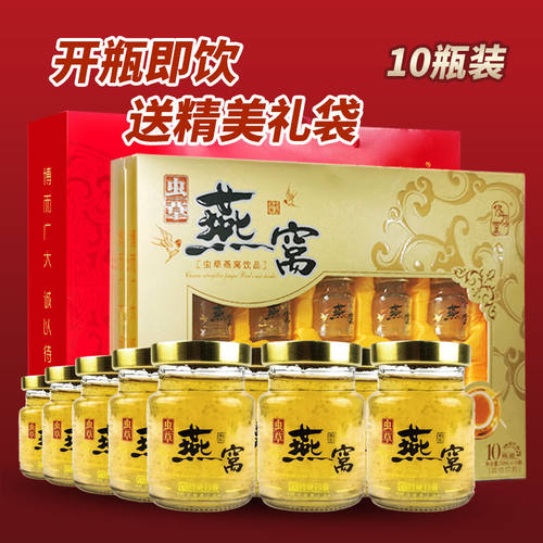 修存堂虫草燕窝饮品礼盒长辈礼品