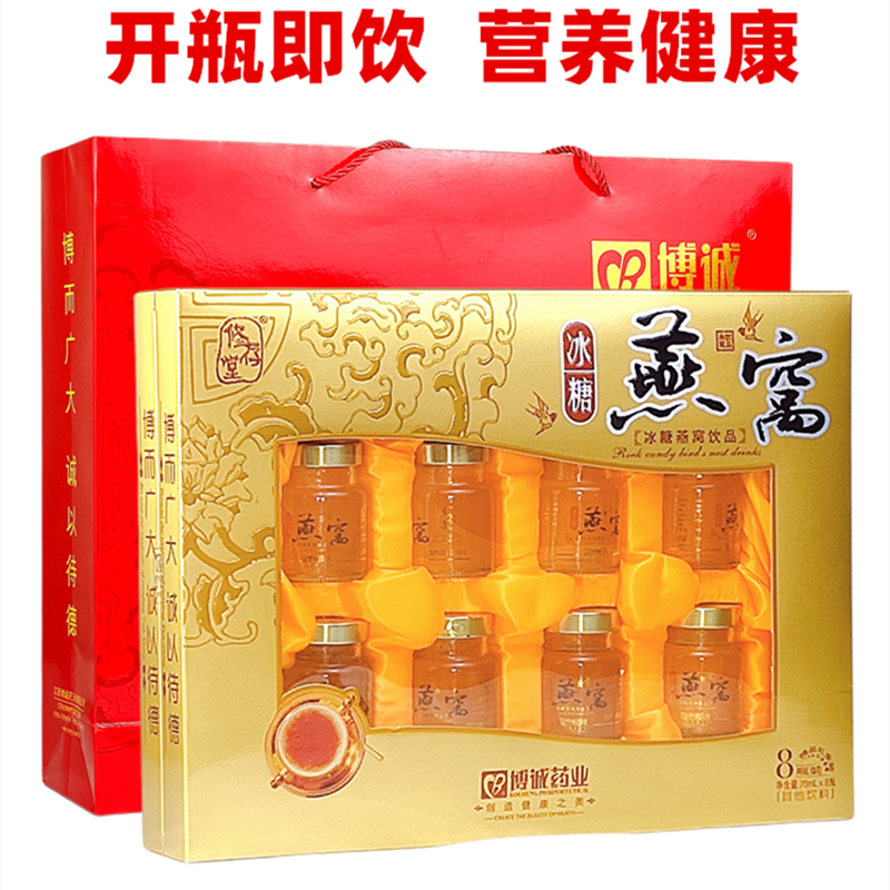 冰糖燕窝饮品礼盒成人女士中老年人青年即食营养植物饮料滋补礼品,传统滋补营养品,燕窝制品,淘宝优惠券,粉丝福利购,淘宝优惠卷