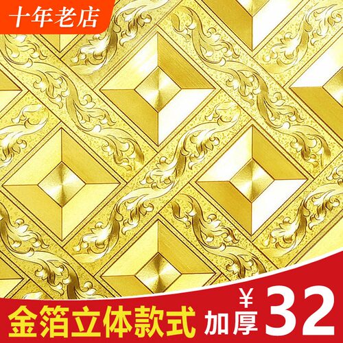 金箔壁纸价格 金箔壁纸图片 星期三 金箔壁纸价格 金箔壁纸图片 星期三