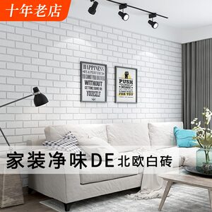 电视背景墙砖块价格 电视背景墙砖块图片 星期三