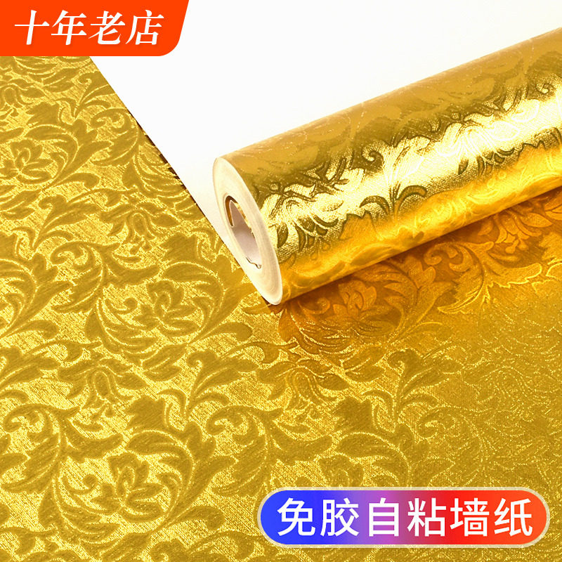新中式金箔自粘墙纸金色欧式墙贴纸金黄色自贴反光天花板吊顶壁纸