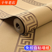 新中式 自粘墙纸中国复古风客厅家用加厚无纺布自贴电视背景墙壁纸