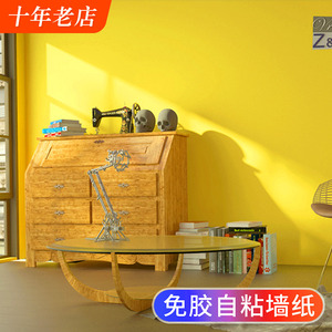 黄色自粘墙纸宿舍房间卧室客厅家用纯色北欧防水防潮自贴墙面壁纸