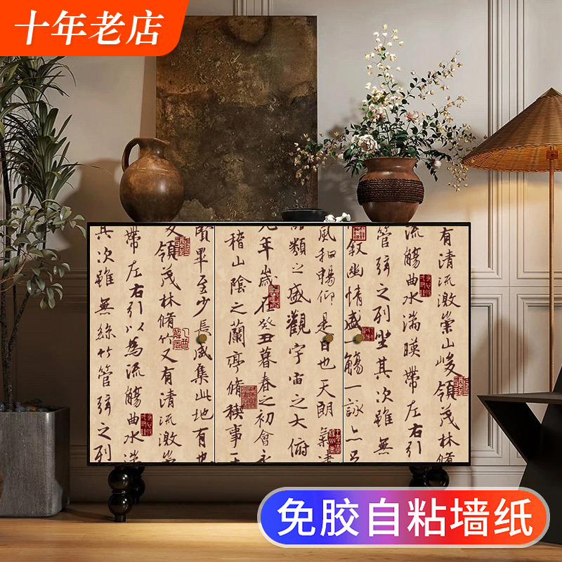新中式字画自粘贴纸复古风橱柜门衣柜宿舍厨房改色改造旧柜子翻新