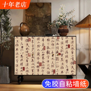 新中式 字画自粘贴纸复古风橱柜门衣柜宿舍厨房改色改造旧柜子翻新